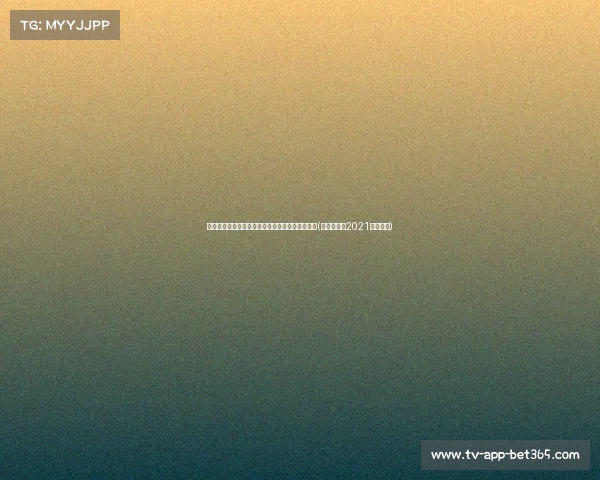 欧洲杯赛前瞻:默森看好英格兰士,法国萄牙晋级(欧洲杯赛程2021埃里克森) 欧洲杯赛前瞻:默森看好英格兰士,法国萄牙晋级(欧洲杯赛程2021埃里克森)