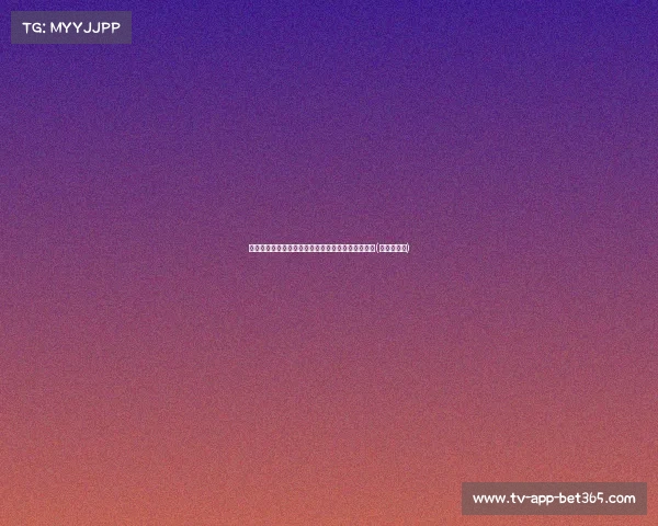 江文豪租借亚泰助力发展,国安本赛季出场机会寥寥(江文豪身高) 江文豪租借亚泰助力发展,国安本赛季出场机会寥寥(江文豪身高)