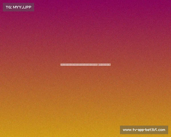 索尔斯克亚现场观战罗马尼亚对荷兰：哈吉的传奇魅力再现(索尔亚对罗马直播)