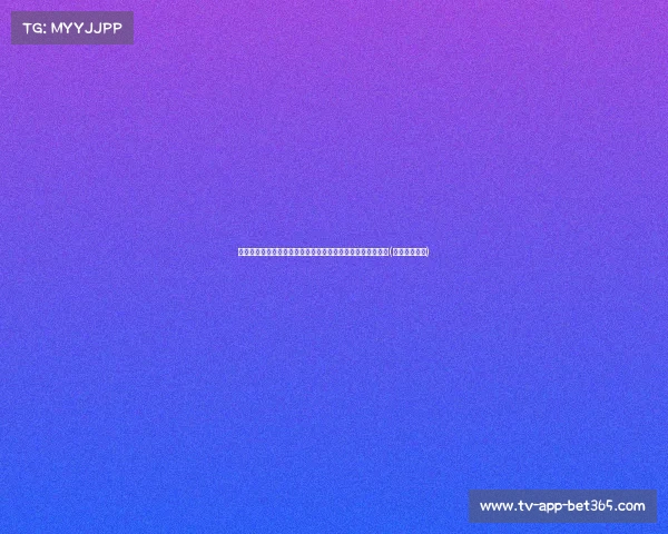 西班牙意外夺冠:当平凡球员与无名教练让欧洲足球陷入尴尬(西班牙队冠军) 西班牙意外夺冠:当平凡球员与无名教练让欧洲足球陷入尴尬(西班牙队冠军)