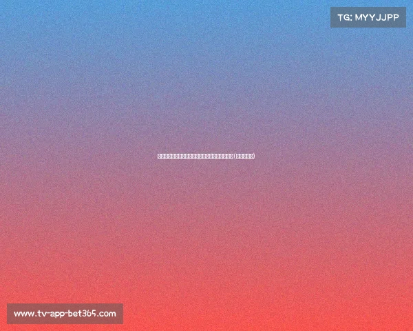 追梦的遗憾：普尔拿大合同为何成为无法庆祝的痛(普尔德简介)